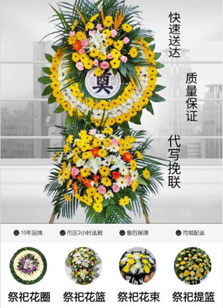 山东青岛胶州市杜村镇赵家城献村花圈代送